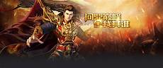 185传奇合击发布网在哪找