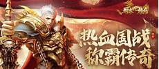 火龙传奇sf999