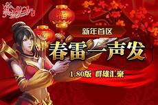 今日新开传奇网址!今日新开传奇网址,2 一刀传奇手游 一刀传奇手游是