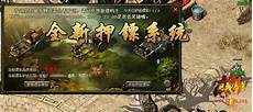 仿盛大传奇2.0攻略