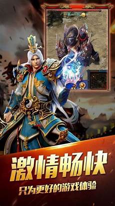 176仿盛大传奇手游,这款传奇还!176仿盛大传奇手游 有着许多不一样的