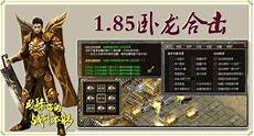 英雄合击传奇私服网站