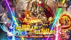 176英雄合击传奇私服